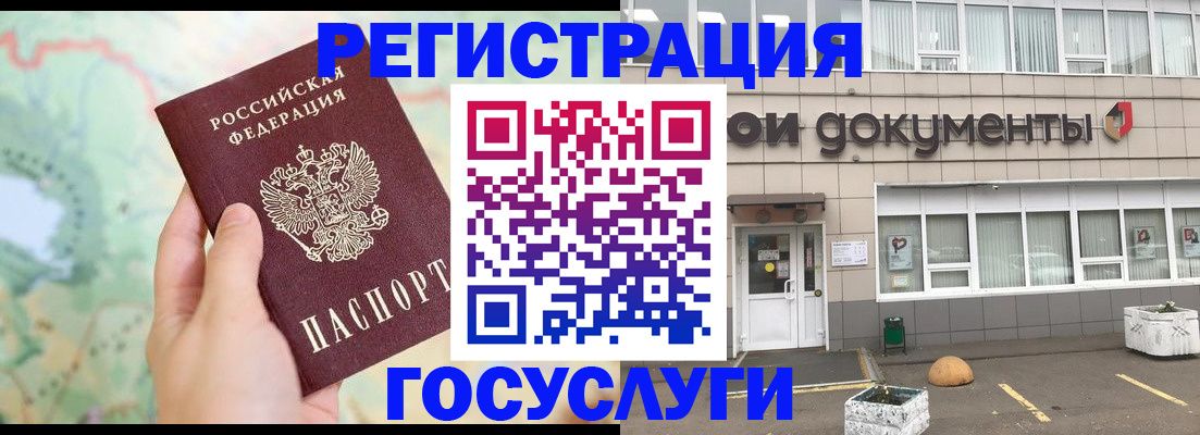прописка гарантия в Кинешме